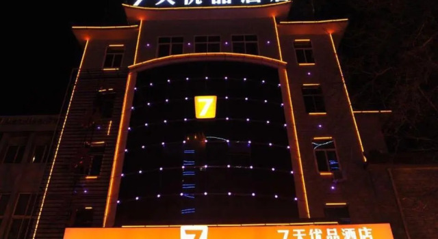 7Days Premium Shizuishan Dawukou, Buchen Sie Hotel Shizuishan Ningxia