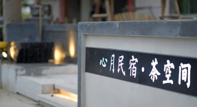 Xinyue Homestay Tea Space, Book Hotel Nanping Fujian
