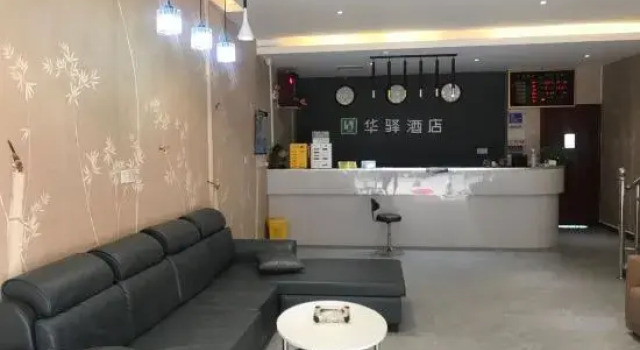 Xianglin No.1 Hotel (Changsha Medical College Hunan University of Commerce)