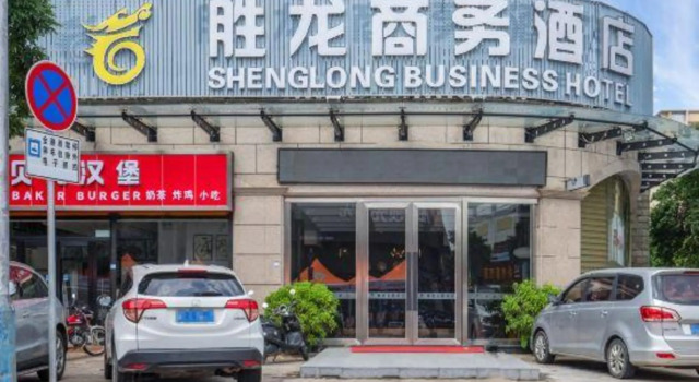 Shenglong Business Hotel, Boek Hotel Hotels in Guangdong met parkeren, Parkeren