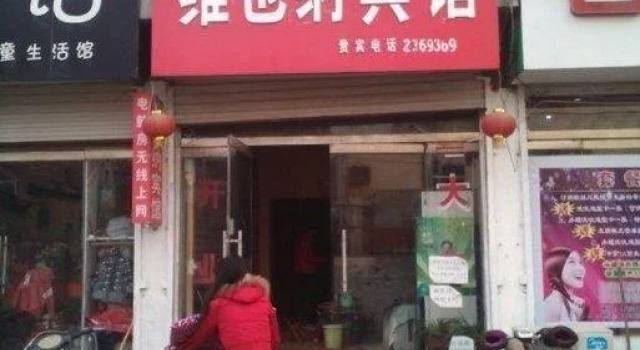 Juancheng Vienna Inn, Book Hotel Juancheng Shandong