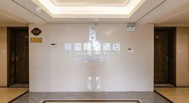 Yuexi Boutique Hotel (Xinyang East Railway Station Evergrande Plaza), Book Boutique Xinyang Henan