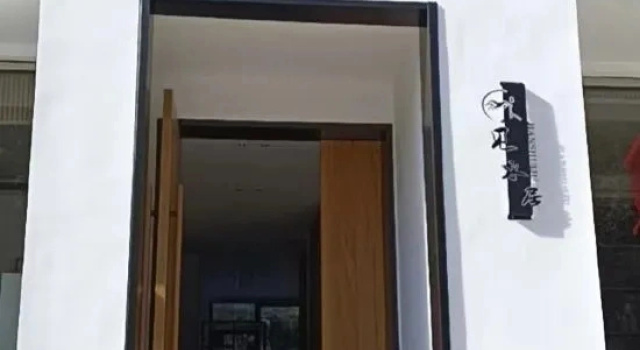Jianshui Residence (South Gate Store of Huangshan Scenic Area)