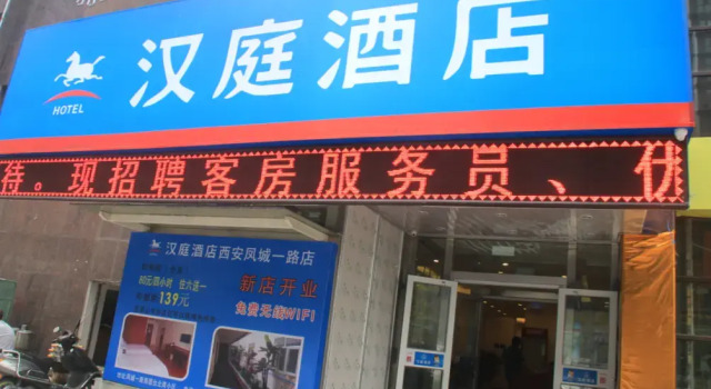 Hanting Hotel Xi'an Bei'erhuan Road Mingguang Road, Prenota Hotel Hotel a Shaanxi con parcheggio, Parcheggio
