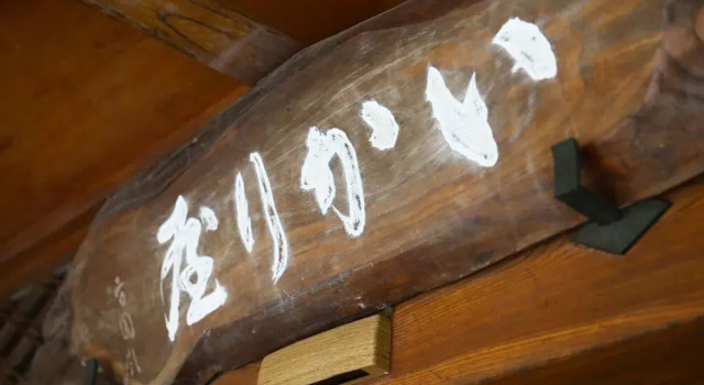 Ikariya Ryokan, Забронировать Гостевой дом Гостевые дома Сига Когэн, Гостевой дом