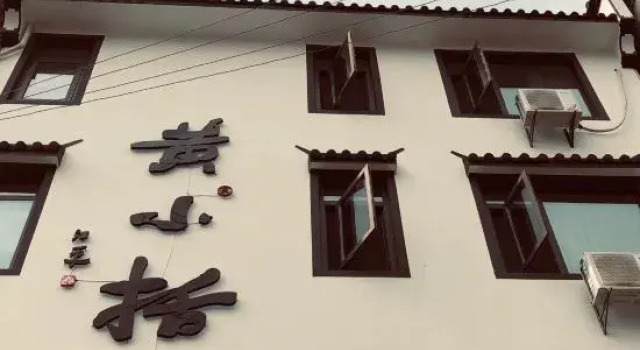 Huangxiaokuo Guesthouse, Varaa Hotelli Shangrao Jiangxi