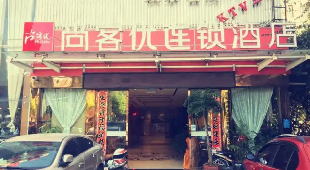 Thank You Hotel (Kunming Xiahsn District Ankang Road)