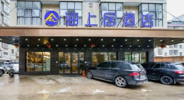 Haishangju Hotel