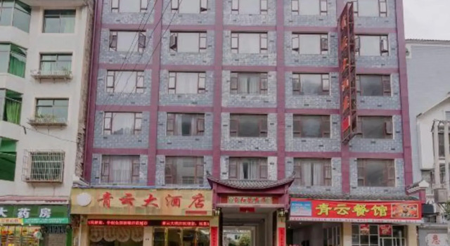 Qingyun Hotel, Rezervați Hotel Zhenyuan Guizhou