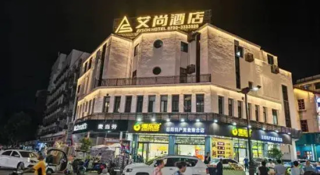 Yueyanglou Aishang Apartment Hotel, Reserva ahora Apartamento Apartamentos en Hunan, Apartamento