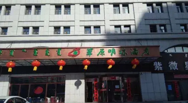 Grassland Pearl Hotel, Book Hotel Xilinhot Inner Mongolia