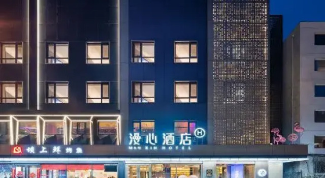 Manxin Hotel Beijing Zhongguancun Wudaokou, Rezerwuj Hotel Pekin Pekin