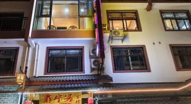 Feiningju Chinese Inn (72 Wonder Tower West Railway Station)