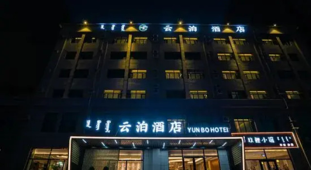 Yunpo Hotel (Jiuyuan Wanda), Book Hotel Baotou Inner Mongolia
