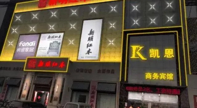 Xinyang Kain Business Hotel, Book Hotel Xinyang Henan