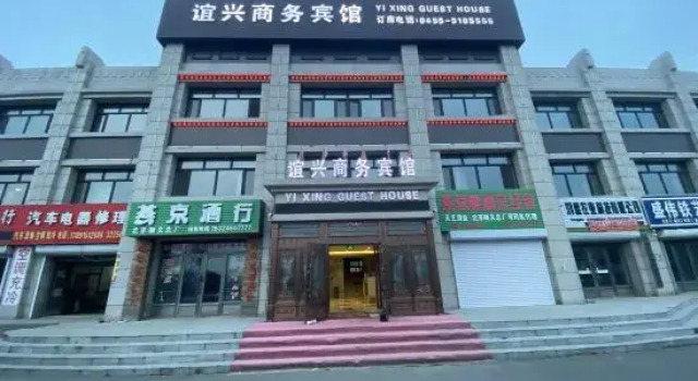 Qinggang Yixing Business Hotel, Buchen Sie Hotel Qinggang China