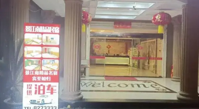 Jingjiangnan Boutique Homestay (People's Square Taoyangli Scenic Area), Rezerwuj Boutique Hotel Jingdezhen Jiangxi