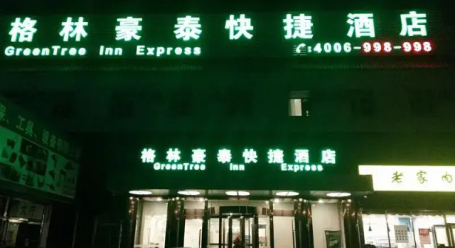 Greentree Inn Beijing Fangshan District Liangxiang, Book Hotel Hotels in Fangshan with Parking, Parking