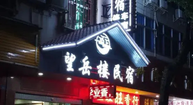 Hengyang Wangyuelou Homestay (Mount Heng Scenic Area Nanyue Grand Temple), Rezervovat Hotel Cheng-jang Cheng-jang