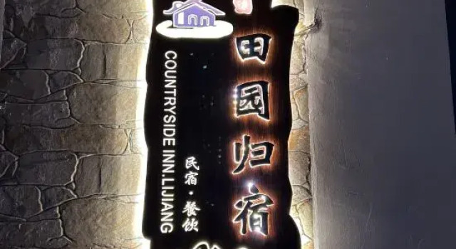 Liyuan · Tianyuan Home