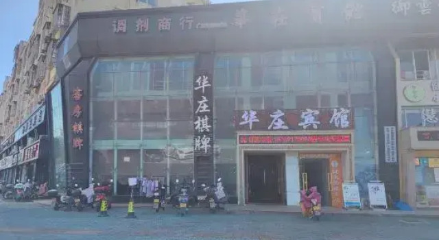 Huazhuang Hotel