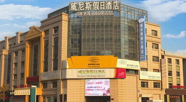Hotel Venice Resort, Reserva ahora Resort Qidong Jiangsu