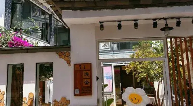 71 Manshe Homestay (Dali Ancient City Branch), Book Hotel Cheap Hotels in da