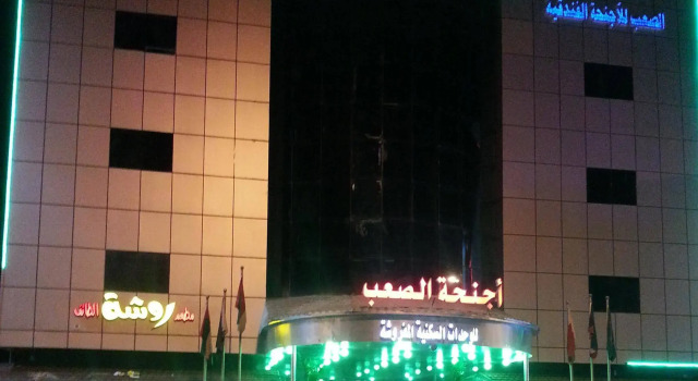 Alsaab Suites