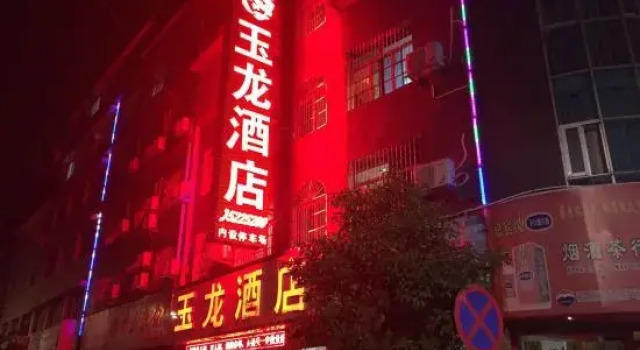 Guiding Yulong Hotel, Boek Hotel Hotels in Guizhou met parkeren, Parkeren