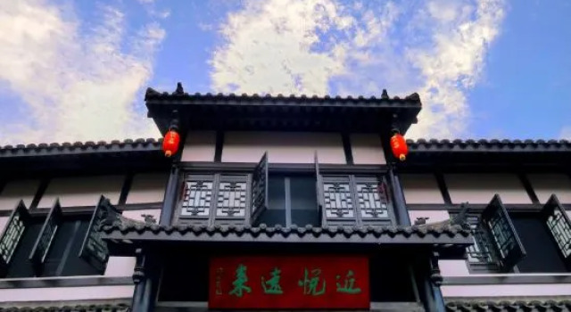 Jinyue Yuanlai Guesthouse, จอง โรงแรม Guangyuan เสฉวน