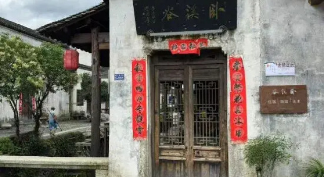 Hongcun Woxi Valley Inn