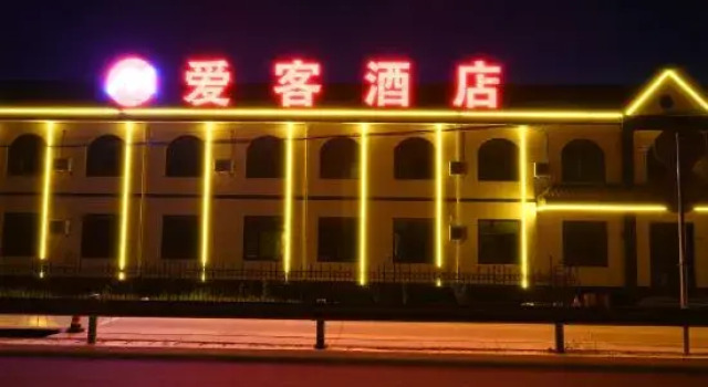 Aico hotel, Prenota Hotel Hotel a Shandong con parcheggio, Parcheggio
