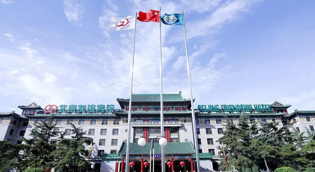 Beijing Friendship Hotel Grand Building, Book Hotel Hai Dian Changping