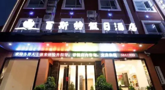 Best Holiday Hotel, Rezerwuj Hotel Tanie hotele w Hanzhong