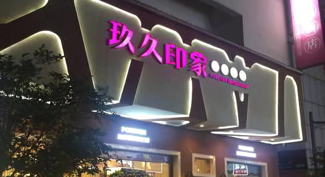 Jiujiu Impression Theme Hotel Suzhou, Varaa Hotelli Hotellit Suzhou pysäköinnillä, Pysäköinti