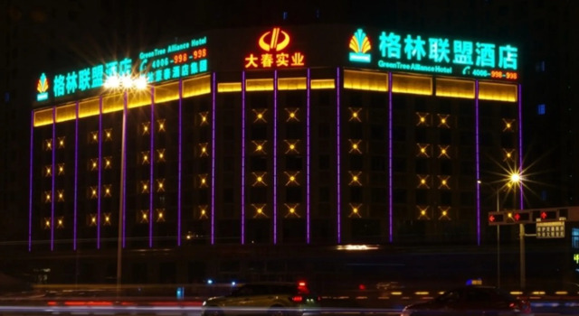 GreenTree Alliance Anhui Chuzhou Middle Qingliu Road Qingliu Bridge Hotel, Rezervovat Hotel Levné hotely v Chuzhou