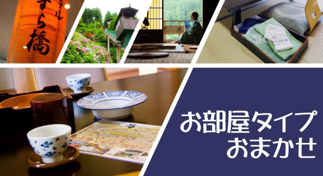 Run of House Hotel Kazurabashi