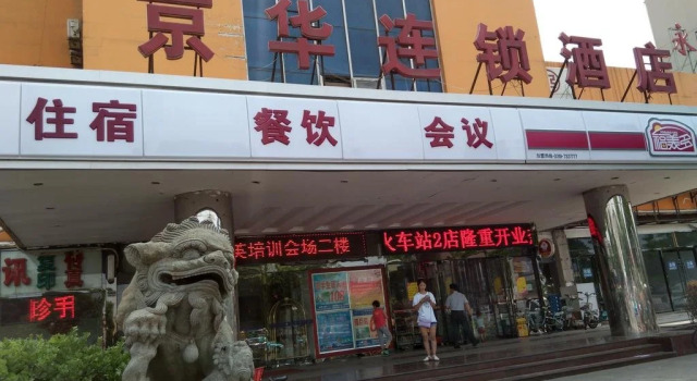 Jinghua Hotel Xingtai New Century Plaza, Book Hotel Xingtai Hebei