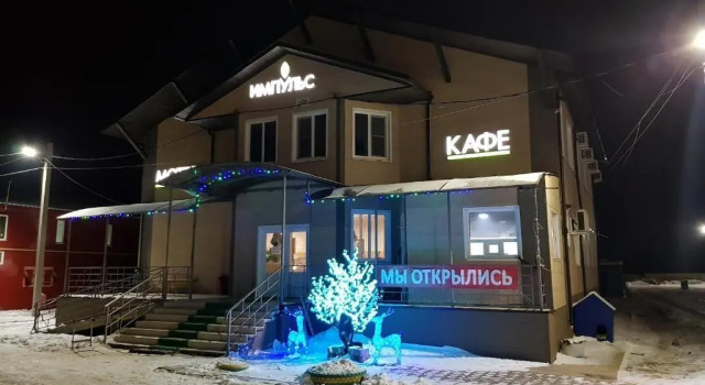 Импульс