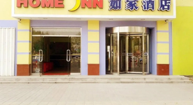 Home Inn Dongying Jinan Road, Prenota Hotel Hotel a Shandong con parcheggio, Parcheggio