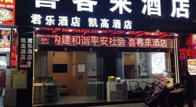 Kaigao Hotel (Kaili South High-speed Railway Station), Prenota Hotel Qiandongnan Cina