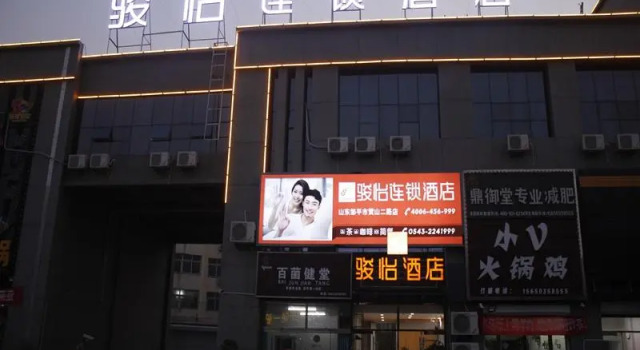 Jun Hotel Shandong Zouping City Huangshan Er Road, Забронировать Отель Зопин Шаньдун