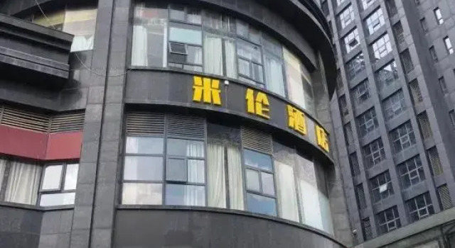 Mirren Hotel (Wuhan Hubei University of Technology La Defense Branch)
