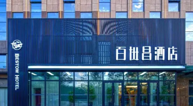 Bestow Hotel (Aolong Square of Urumqi Railway Bureau), Book Hotel Urumqi Xinjiang