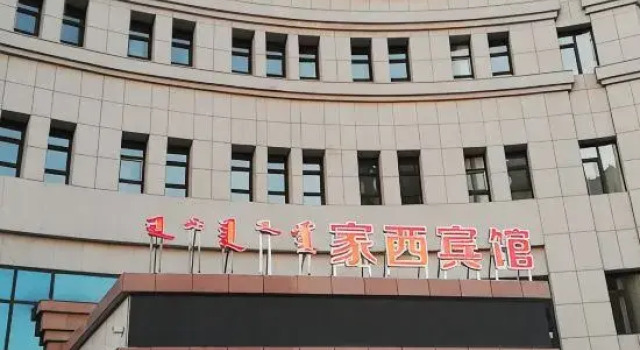 Jiaxi Hotel, Rezerwuj Hotel Tongliao Inner Mongolia