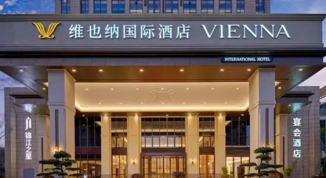 Vienna International Hotel(Lujiang Huizhou Avenue Wuli South Road), Reserva ahora Hotel Hoteles en Anhui con aparcamiento, Aparcamiento