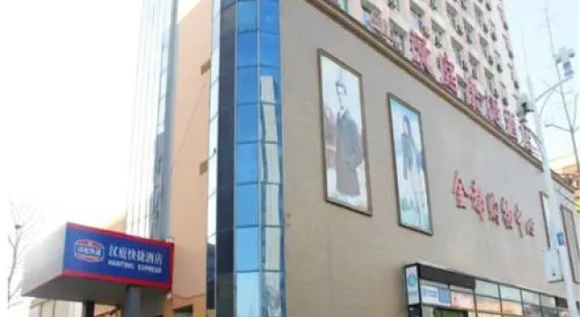 Hanting Hotel Weihai Railway Station, Varaa Hotelli Hotellit Weihai aamiaisella, Aamiainen