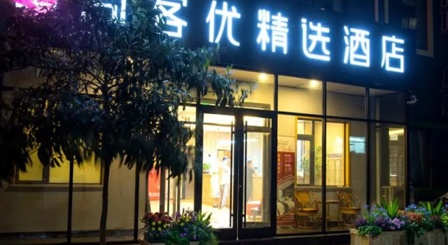 Thank Inn Plus Hotel Shandong Qingdao Olympic Sailing May 4th Square