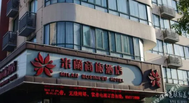 临海米籣商旅酒店, Rezerwuj Hotel Taizhou Zhejiang