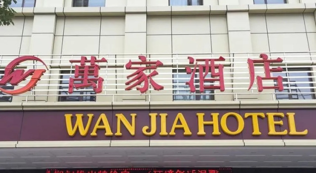 Wanjia Hotel, Prenota Hotel Huanggang 